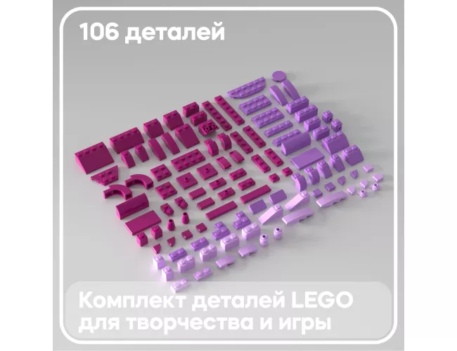 Набор лавандовых деталей LEGO