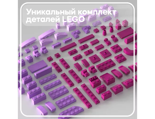 Набор лавандовых деталей LEGO