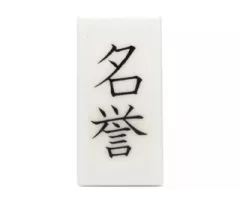 Tile 1 x 2 with Black Chinese Logogram '??' (Reputation) Pattern (Sticker) - Set 70751