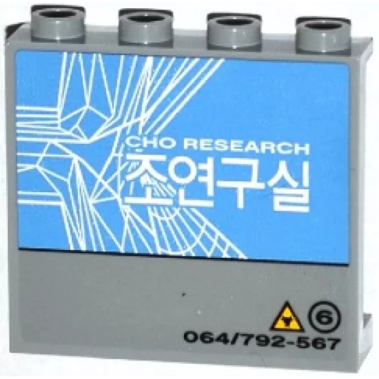 Panel 1 x 4 x 3 with Side Supports - Hollow Studs with 'CHO RESEARCH' and '064/792-567' Pattern Model Right Side (Sticker) - Set 76032