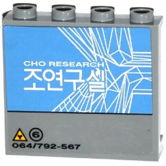 Panel 1 x 4 x 3 with Side Supports - Hollow Studs with 'CHO RESEARCH' and '064/792-567' Pattern Model Left Side (Sticker) - Set 76032