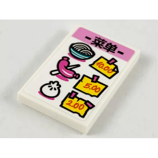 Tile 2 x 3 with Chinese Logogram '??' (Menu), Noodles, Sausage and Bun Pattern (Sticker) - Set 80012