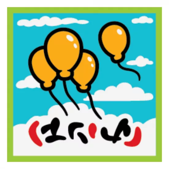 Tile 2 x 2 with BeatBit Album Cover - Four Floating Yellow Balloons in Sky Pattern