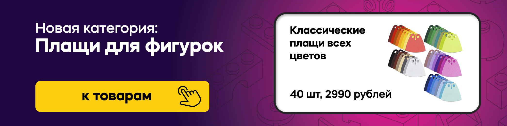 Плащи