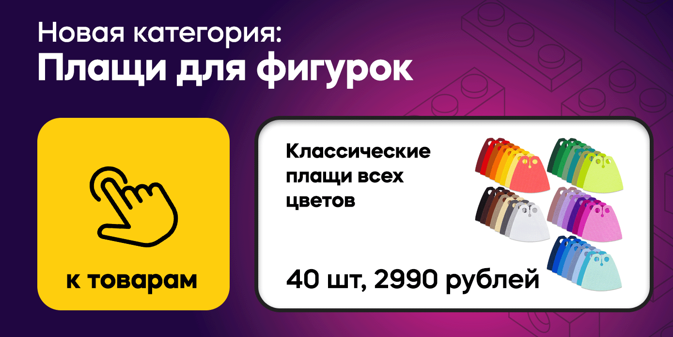 Плащи